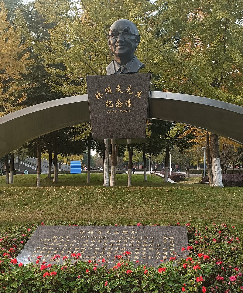 1727109811177941.jpg 0103林同炎纪念像,位于西南交通大学犀浦校区内.jpg