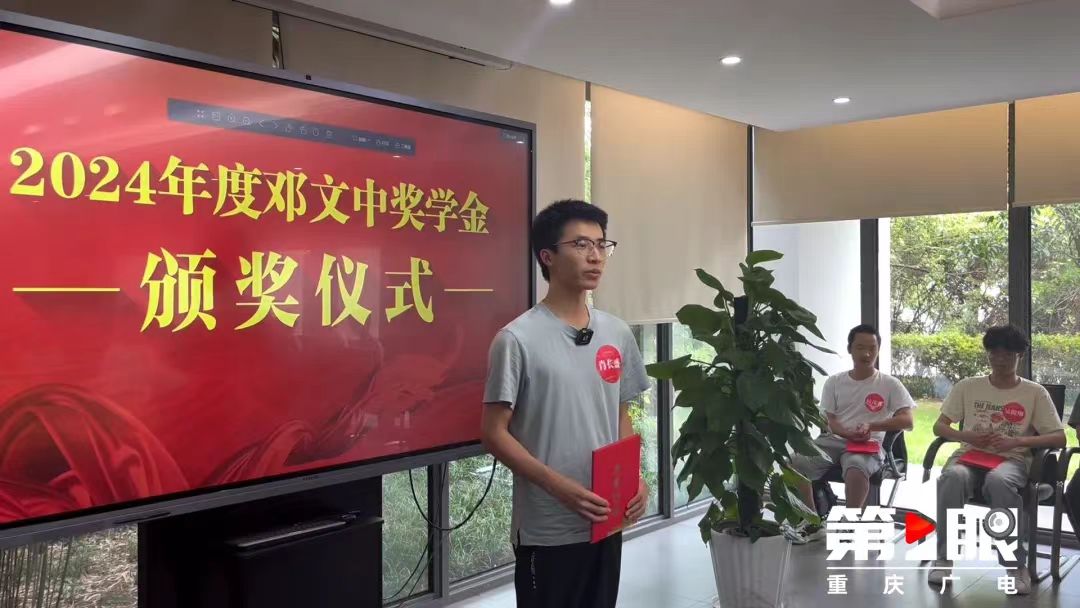 1727368939205050.jpg 0204邓文中奖学金02.jpg