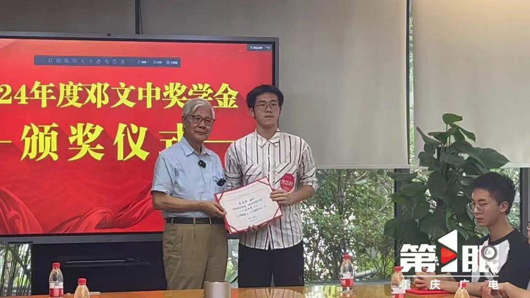 1727368939625179.jpg 0204邓文中奖学金.jpg